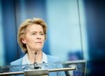 председателят на Европейската комисия Урсула фон дер Лайен