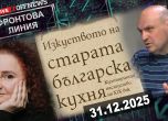 Елена Кръстева във Фронтова линия с Камен Невенкин