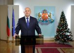 Румен Радев