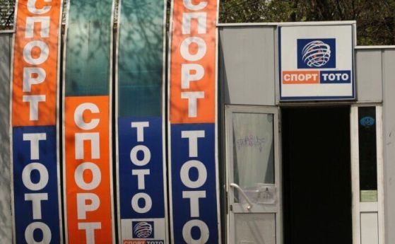 Тотото вече не приема левове. Това е законно