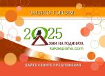 кампания