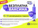 ваксини