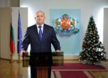 Радев