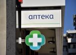 аптека