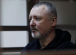 Игор Стрелков-Гиркин