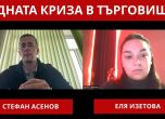 В подкаста на OFFNews разговаряхме с общинския съветник от ПП-ДБ Стефан Асенов от град Търговище