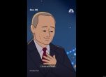 Путин - герой в анимация