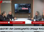 Генадий Воробьов и Георги Ангелов