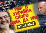 Камен Невенкин във Фронтова линия