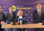 Да, България дава пресконференция