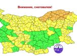 Опасно време в няколко области за 11 януари