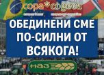 Лозунг за протеста на фермерите