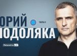 Подоляка