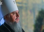 Епифаний