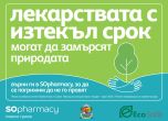 пилотен проект