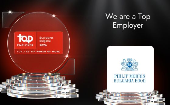 10 поредни години Филип Морис България e Top Employer