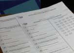 Бюлетини за изборите на 2 април 2023 г.