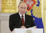 Путин