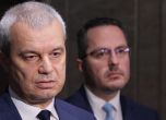 Костадин Костадинов
