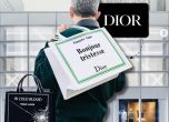Новата колекция на Диор е посветена на книгите