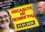 Камен Невенкин във Фронтова линия