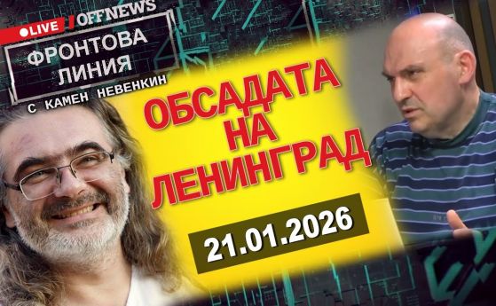 Камен Невенкин във Фронтова линия