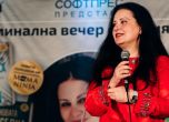 Мария Пеева