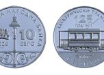 Първата колекционерска сребърна монета в евро