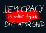 Демокрация