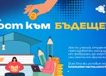 ИКТ Клъстер–Варна - кампания