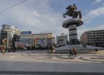 Центърът на Скопие