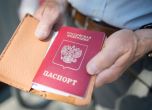 Руски паспорт