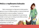 Pirls . bg