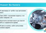 Презентация - AI