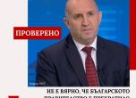 Радев