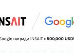 Google награди INSAIT към СУ с половин милион долара