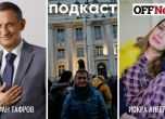 Стефан Тафров, Искра Ангелова