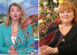 Измама