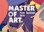 Master of Art