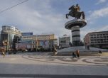 Център на Скопие.
