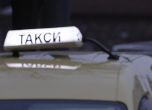 Такси