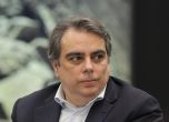 Асен Василев