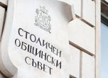 Столичен общински съвет