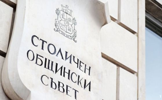 СОС прие културната програма на София, бюджетът й е 2,299 млн. евро