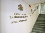 БГНЕС/Владислава Григорова - Министерство на здравеопазването