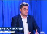 Трифон Панчев