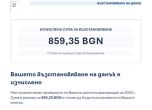 Фалшив имейл с измамно съдържание