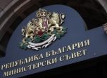 Министерски съвет