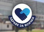 кампания