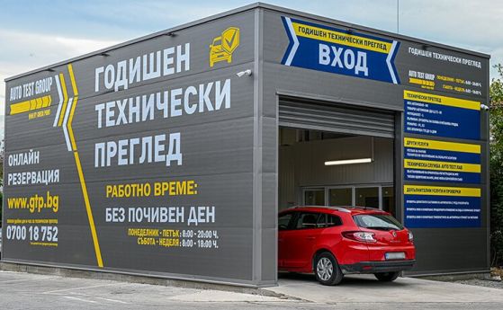 Технически преглед